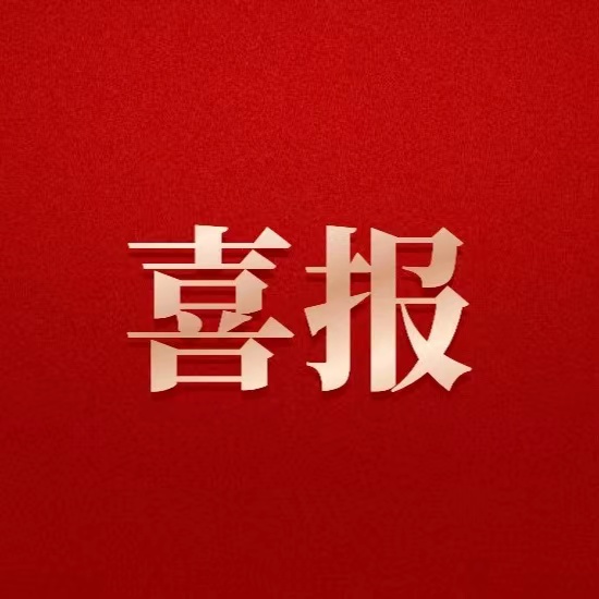 喜报！德阳发展千亿体育(中国)股份有限公司首笔境外债成功发行